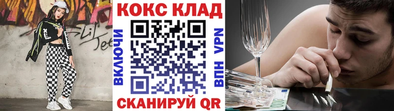 Cocaine VHQ  Мосальск 