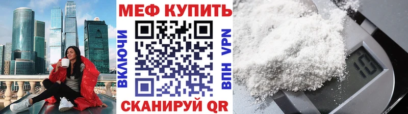 Мефедрон кристаллы  купить наркоту  Мосальск 