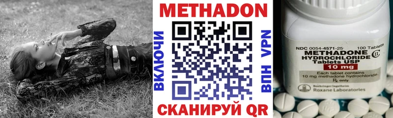 купить наркоту kraken ТОР МЕТАДОН methadone Мосальск